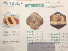 -耿福兴(罍街店)