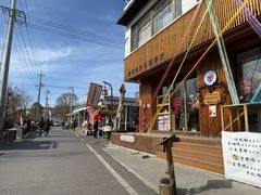 -辛庄国际文化艺术区