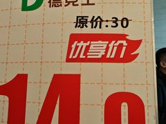 -德克士(哈西火车站店)