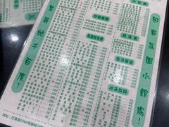 账单-荔园小馆(园岭新村二期店)