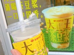 -永和大王(一口茶豆浆|花香豆更香·长寿路店)