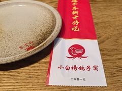 -鸽子窝(青塔店)
