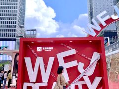 -王府井百货(总府店)