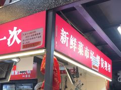 -赵美丽·重庆社区火锅·直营店(火车东站·中豪国际店)