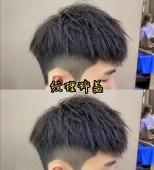 -贝勒爷专业男发