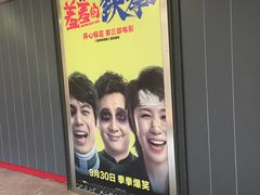 -横店影城(南京水游城店)
