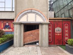 -火鳳祥鲜货火锅(宝龙广场店)