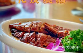 Guangdong Roast Goose with Crispy Skin