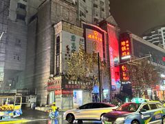 -海底捞火锅鲜切牛肉主题店(长寿路店)