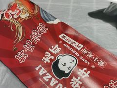 -华仔龙虾(永乐路总店)