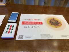 -成都你六姐·牛肉冒菜(城市集市合生汇店)