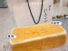 -银座仁志川·生吐司专门店(香港广场店)