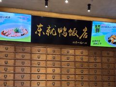 -东就鸭饭店·古早海南菜(友谊南海城店)