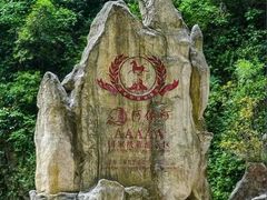 -阿依河景区