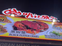 -明记烧鱼美味店