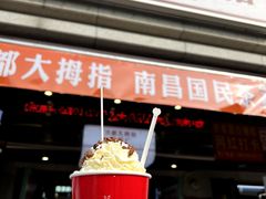 -老南昌白糖糕(大士院店)