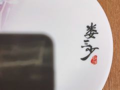 -娄三少春饼·烤鸭(合生汇购物中心店)