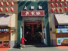 -北京前门大栅栏