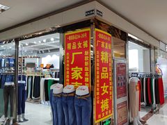 -百荣世贸商城