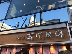 -銀座あけぼの (銀座本店)