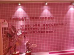 -成都失恋馆