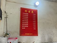 -黃牛牛肉面馆