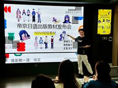 -帝京日语(春熙路旗舰校区)