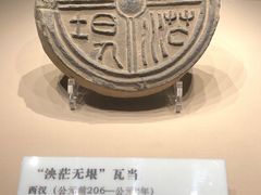 -陕西历史博物馆