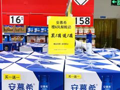 -沃尔玛(前山店)