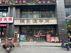 -陈聚德炒牛肉(樱花二路店)