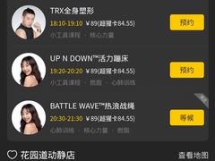 -超级猩猩健身·团课·瑜伽(花园道店)