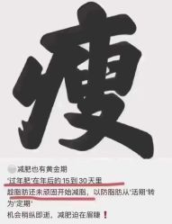 -香薇妮丝女子减肥院