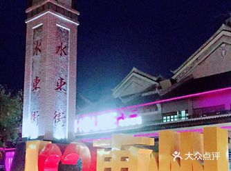 漫游新兴网红打卡地：改造后的水东街