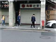 -乌糖沙茶面(民族路店)