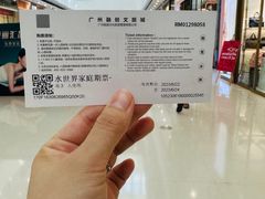 -广州融创水世界