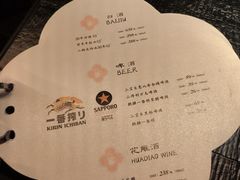 -淮扬府·游园京梦(北京SKP店)