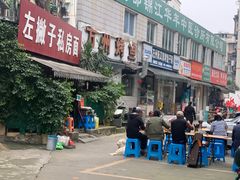 -左撇子私房面