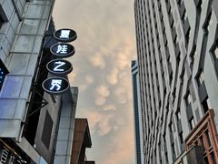 -万达广场(南京江宁店)