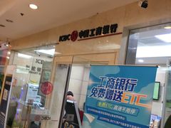 -中国工商银行(南京西路支行)