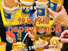 -快乐柠檬happylemon(日月光店)