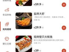 -小川洋风料理(深圳首店)