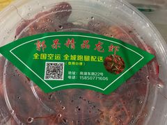 -呆虾王龙虾馆(南湖总店)