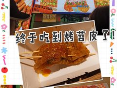 -乐乐姐超级土豆(中关村5号店)