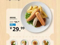 -宜家·瑞典风味餐厅(北京西红门店)