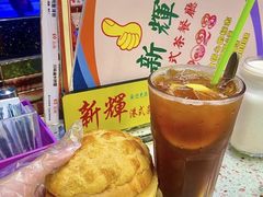 -新辉港式茶餐厅(北栅店)
