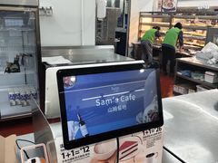 -山姆餐吧(山姆会员商店店)