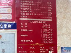 -天发芽·何记葫芦头泡馍·老字号(小南门店)