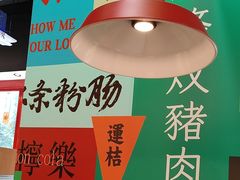 -明腾壹间茶餐厅(新都会花园广场店)