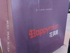-HappyMiss花满楼·鲜花饼·鲜花茶·伴手礼(上海环球港店)