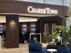 -CHARLIETOWN红茶公司(南京万象天地店)
